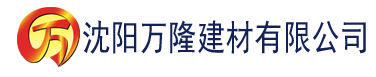 沈阳亚洲高清吃瓜建材有限公司_沈阳轻质石膏厂家抹灰_沈阳石膏自流平生产厂家_沈阳砌筑砂浆厂家